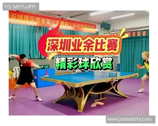 深圳乒乓球队个人能力分析与发展潜力探讨